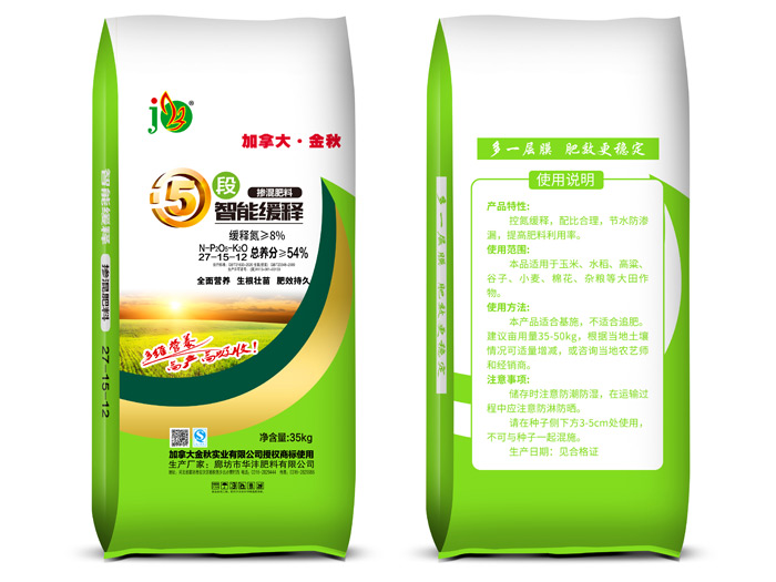 摻混肥料智能緩釋